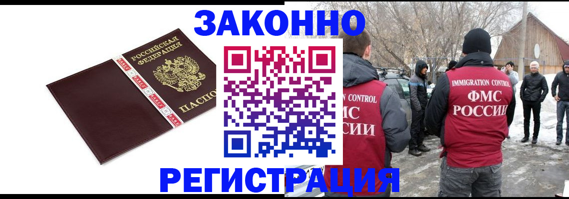 прописка для кредита в Сальске