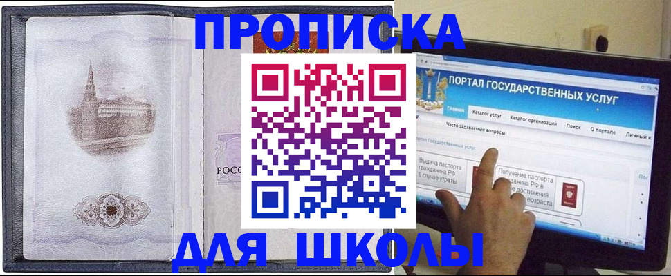 прописка законно в Сальске