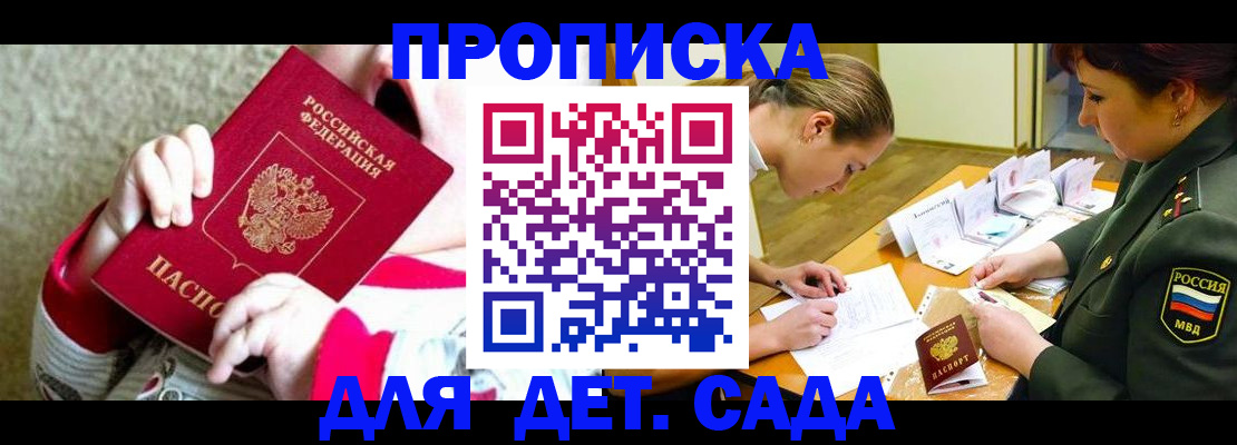 найти адрес прописки в Сальске