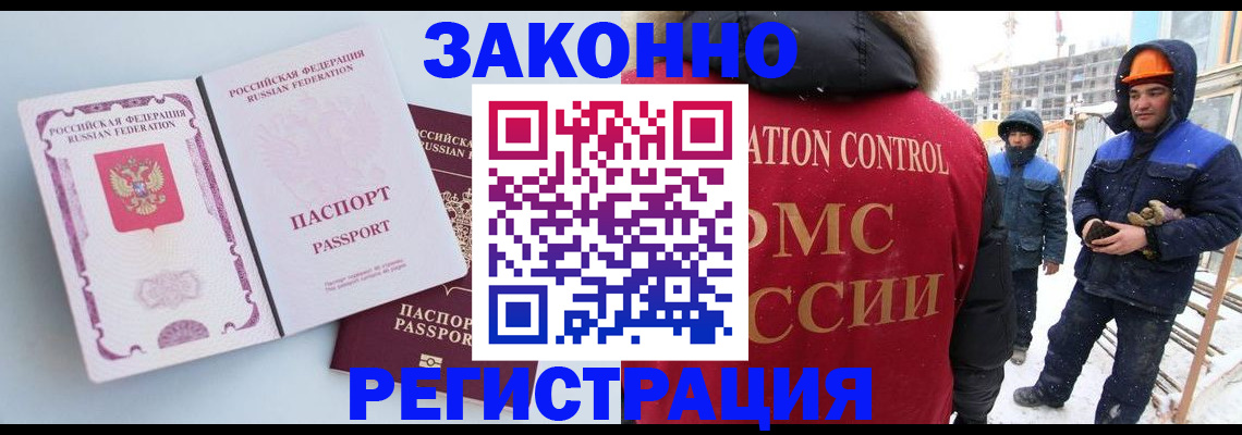 прописка для школы в Сальске